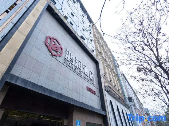 Hongrun Hotel (Loudi Sports Center)