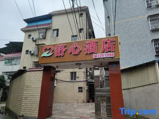 Shuxin Hotel (Guilin Medical University Lidong Campus)