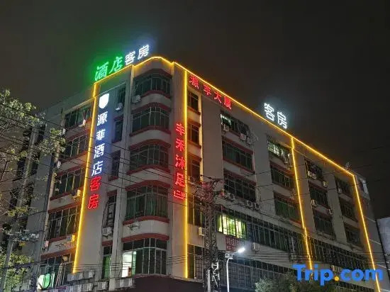 Yuan Coffetel (Yudi Subway Station)