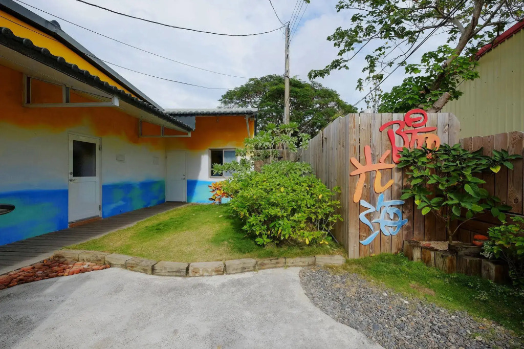 Kenting Sun & Sea B&B