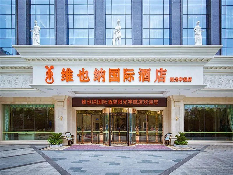 Vienna International Hotel (Wuhan Yangguang Yuhang)