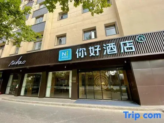 Ni Hao Hotel (Yangzhou Dongguan Street Wenchang Middle Road)