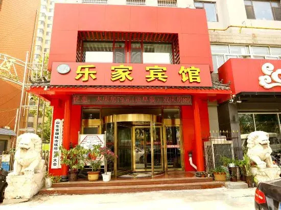 Lejia Business Hotel