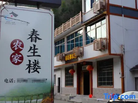 Tonglu Chunshenglou Homestay