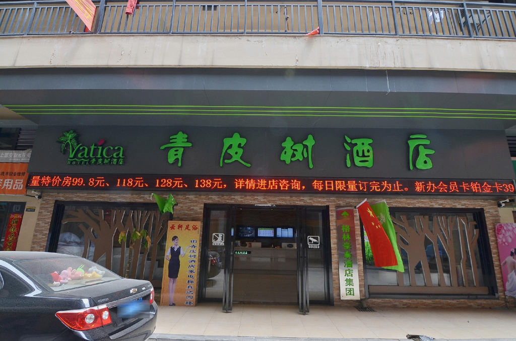 Vatica Hefei Jingshang International Trade City Hotel