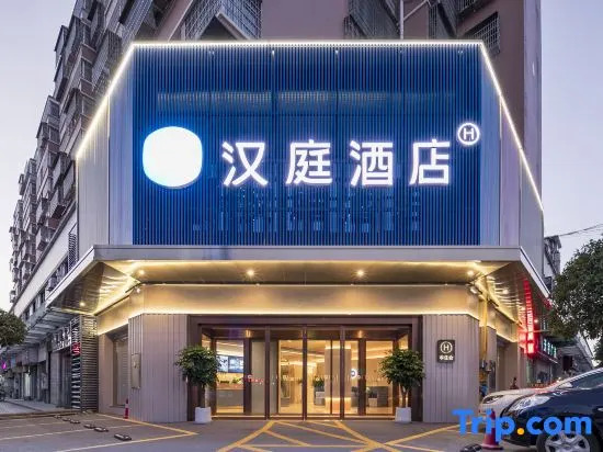 Hanting Hotel Changsha Liuyang Yong An
