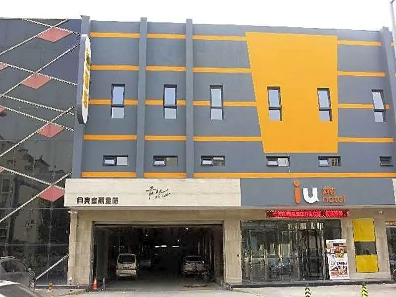 IU Hotel Tianjin Fumin Qiao Branch
