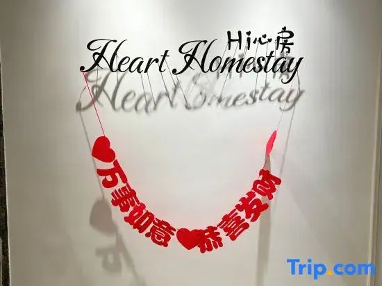 Hi Heart Apartment (Dongguan Chashan Railway Station Branch)