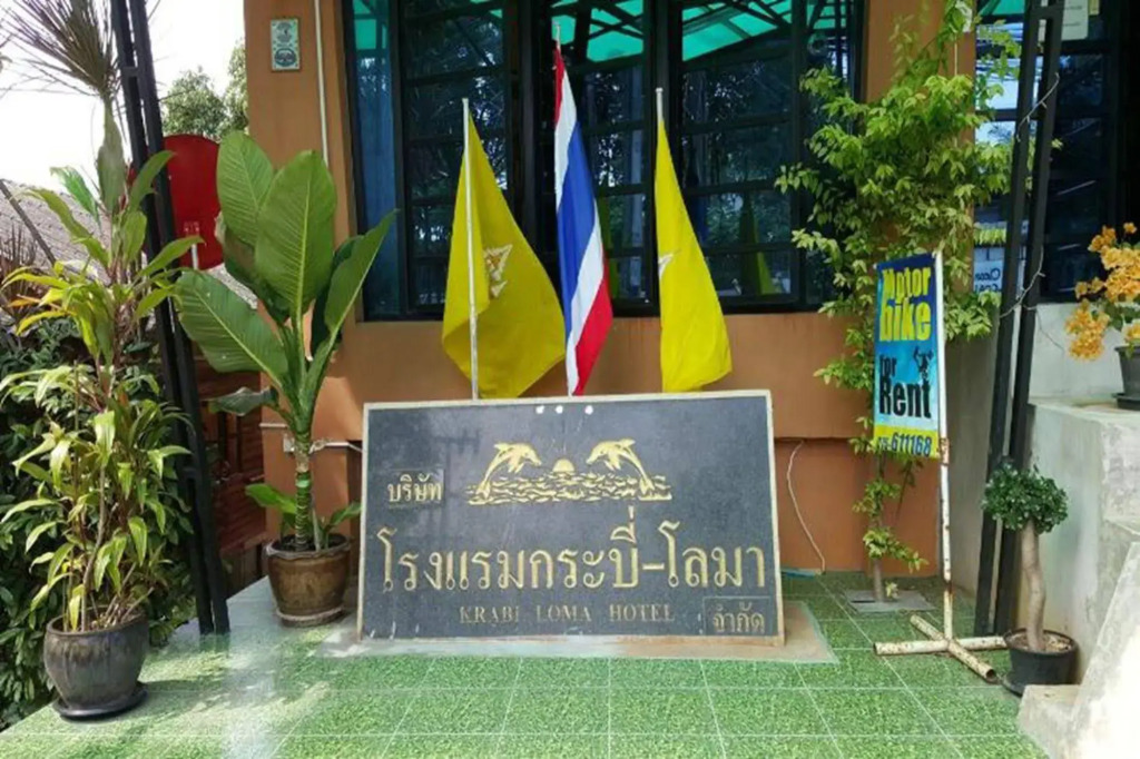 Krabi Loma Hotel