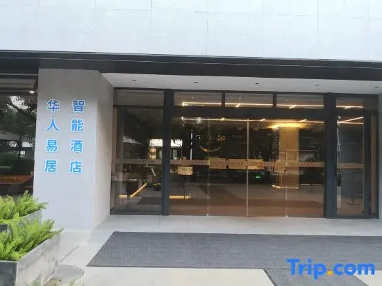 Huaren Yiju Smart Hotel (Lottonian Medical Care Cultural Village)