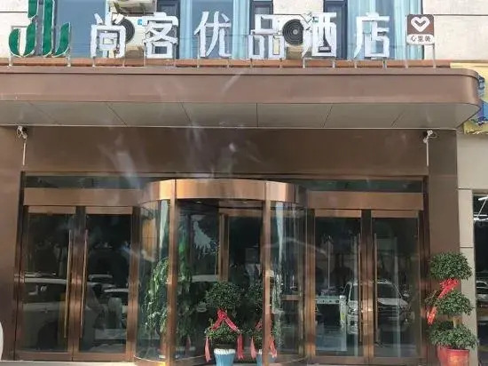 Shankee Tea Style Hotel (Wanda Plaza Kashgar)