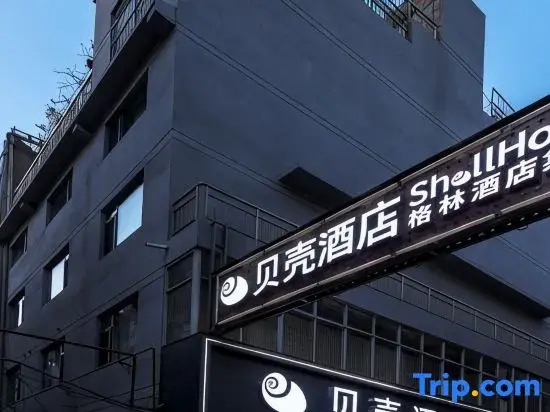 Shell Hotel (Jiyuan Vocational and Technical College)