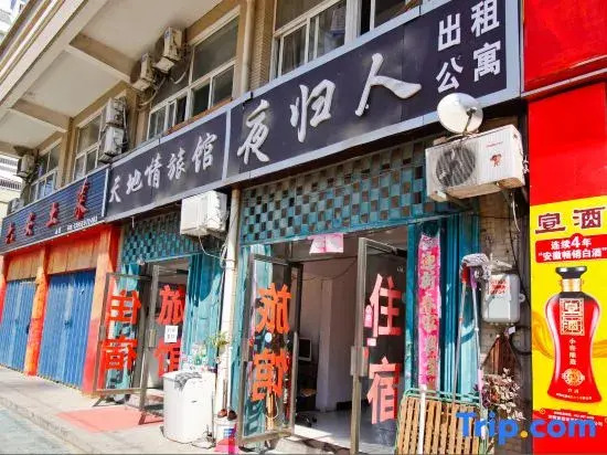 Yeguiren Rental Apartment (Hefei Dashushan Subway Station)