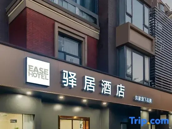 Home Ease Hotel (Shanghai World Expo Area Huapeng Road Subway Station)