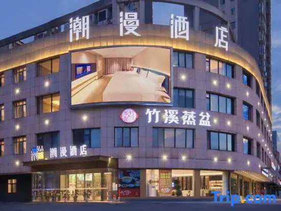 CHEERMAY Hotel (Shiyan Wanda Plaza)