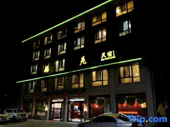 Taishun Yingguang Homestay