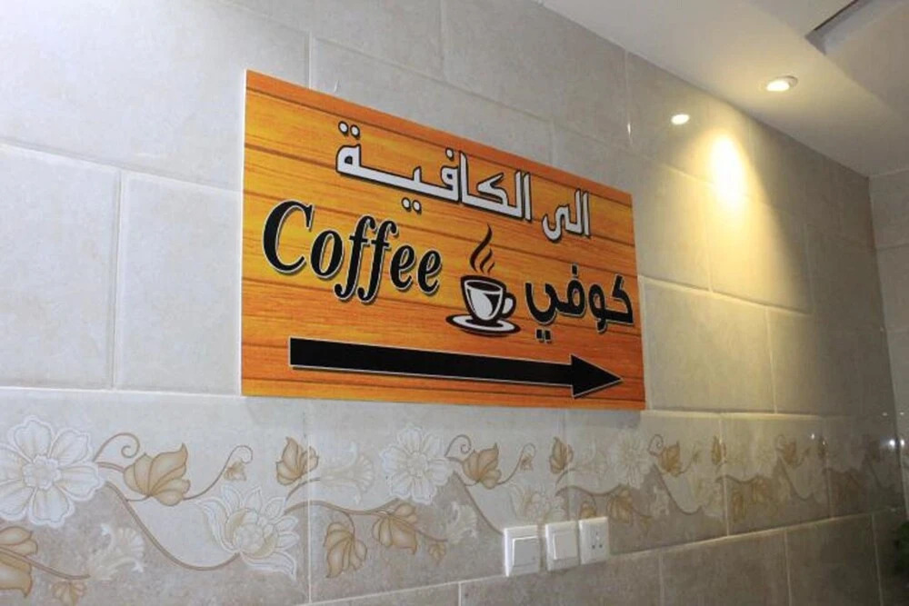 Jawharet Al- Nazla Apartment Hotel