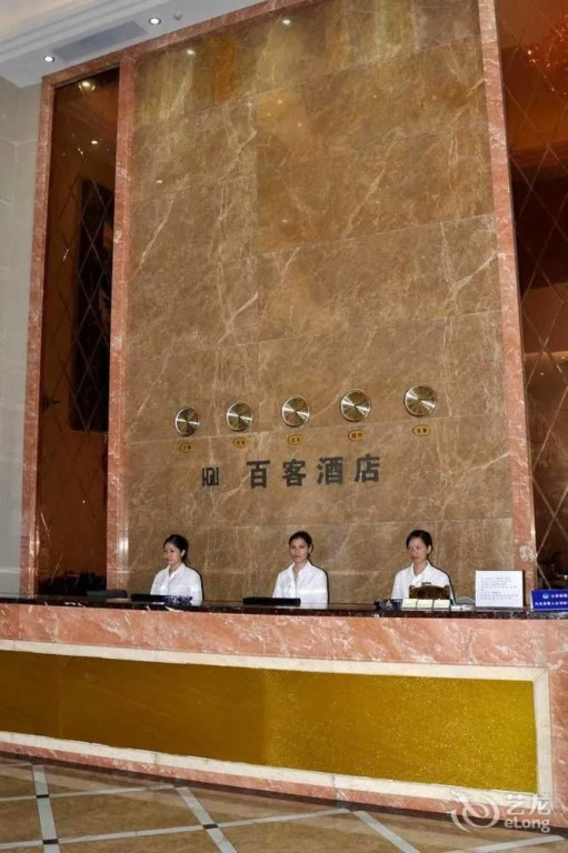 Dongguan Baike Business Hotel
