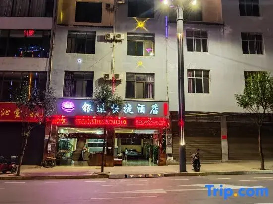 Qiubei Yinlian Express Hotel (Jiaolian Plaza)