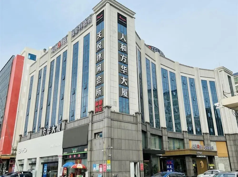 Ausotel by Argyle Baiyun International Airport Renhe Metro Exit B