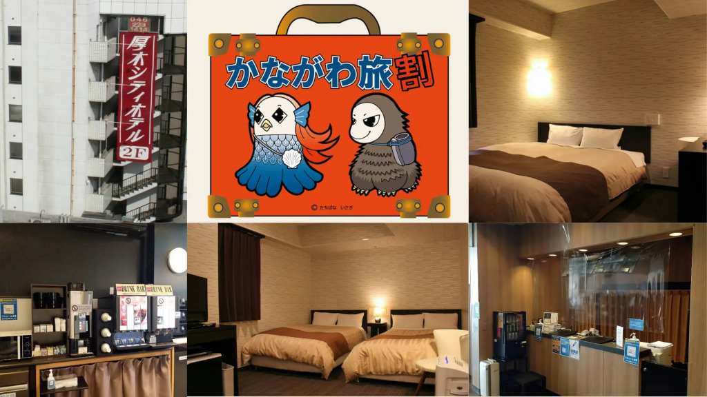 Atsugi City Hotel