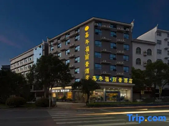 Jianian Fu Hotel (Dongjiang Lake Scenic Area Branch)