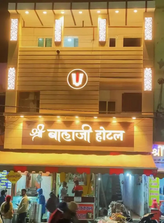 आयुष्मान भव महाकाल लोक होमस्टै