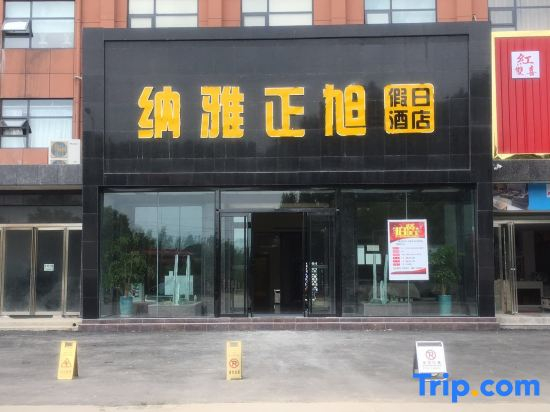 Naya Zhengxu Holiday Hotel