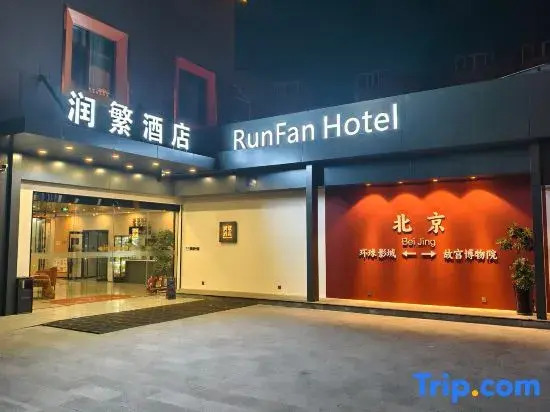Runfan Metro Hotel, Beijing