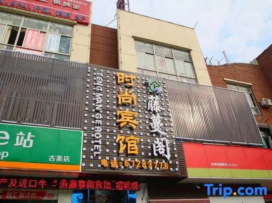 Fujimengge Hotel Shanghai