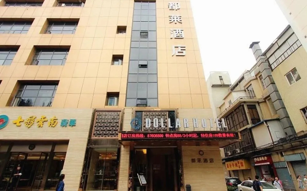 Dollar Hotel- Wuhan