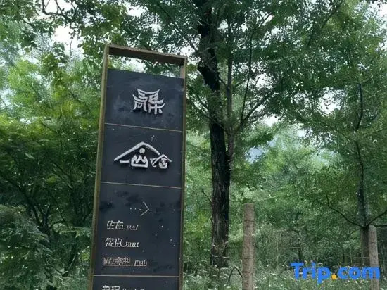 One Mountain Nine Houses