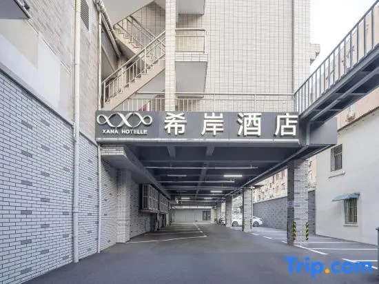Xi’an Hotel（Nanjing President Office Dahanggong Metro Stantion Store）