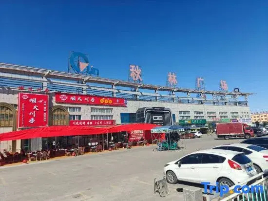 Qiu Lin Hotel (Bo Le Shopl)