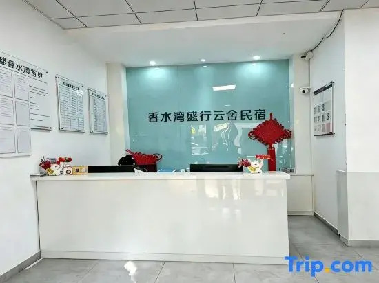 lingshui xiangshuiwan shengxingyunshe