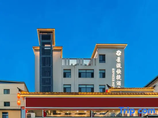 Jingxuan Express Hotel (Taiyuan Foxconn Airport)