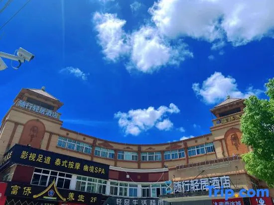 EasyGoMotel (Shanghai Songjiang University )