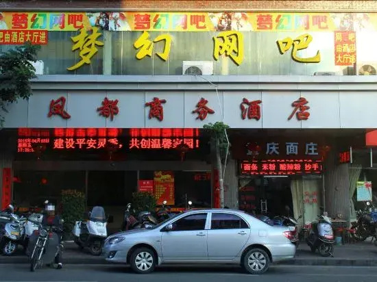 Fengdu Business Hotel