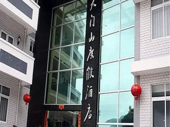 Tianmenshan Holiday Hostel