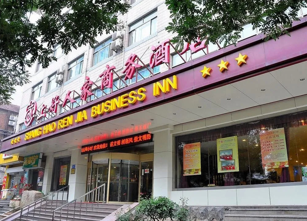 Shanghaorenjia Quality Selection Hotel (Shandong University Impression City)