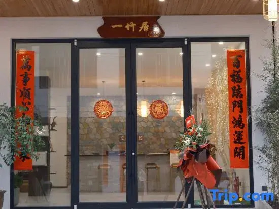 Yizhujju · Namu Homestay (Guanling High-Speed Railway Station)