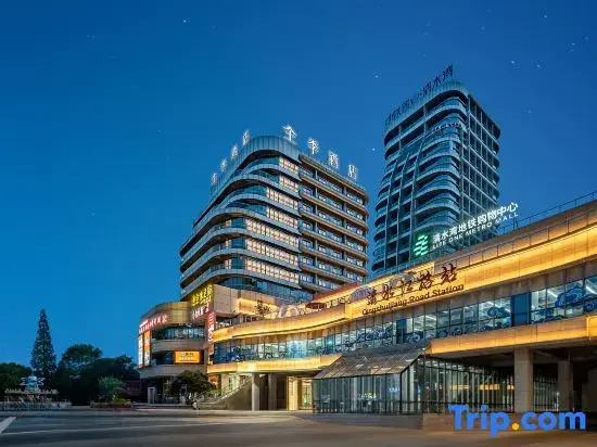 JI Hotel (Guiyang Xiaohe Qingshuijiang Road Subway Station Branch)