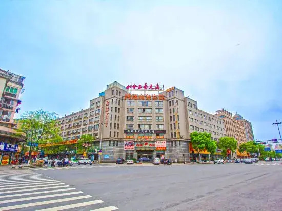 Hongxiang Hotel