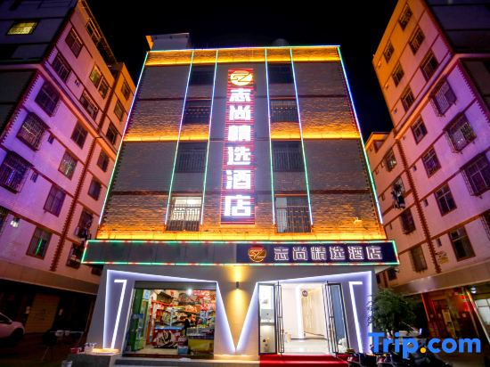 Zhishang Collection Hotel (Kunming Shiji Jinyuan Dadou Motian Shopping Center)