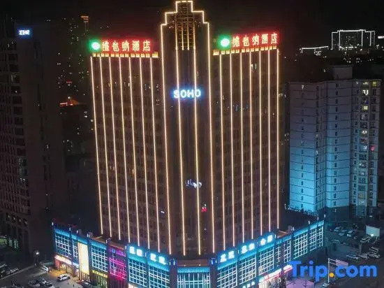 Vienna Hotel (Dingxi High Speed Railway Wanda Plaza)