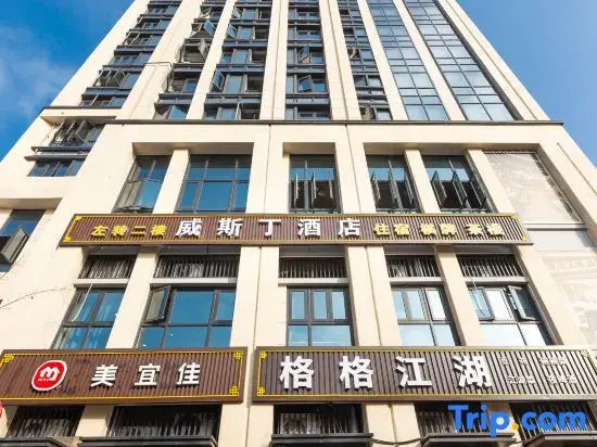 Westin Chongqing (Jinshan Temple Subway Station Lijia Smart Park)