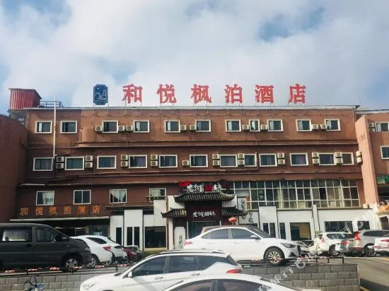 和悦枫泊酒店(华师园路华师一附中店)