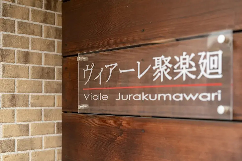 Viale Jurakumawari