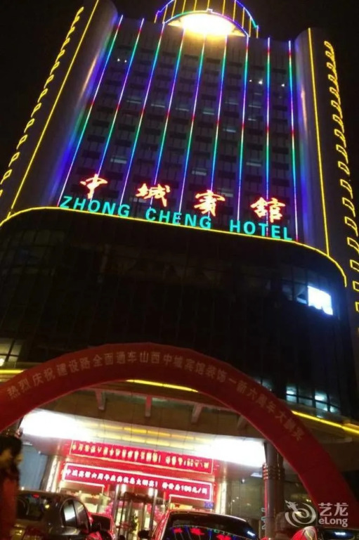 Shanxi Zhongcheng Hotel - Taiyuan
