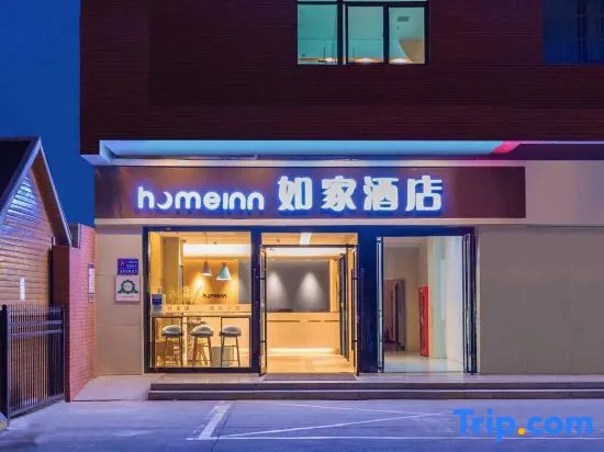 Home Inn Xi'an North Railway Station University of Science and Technology